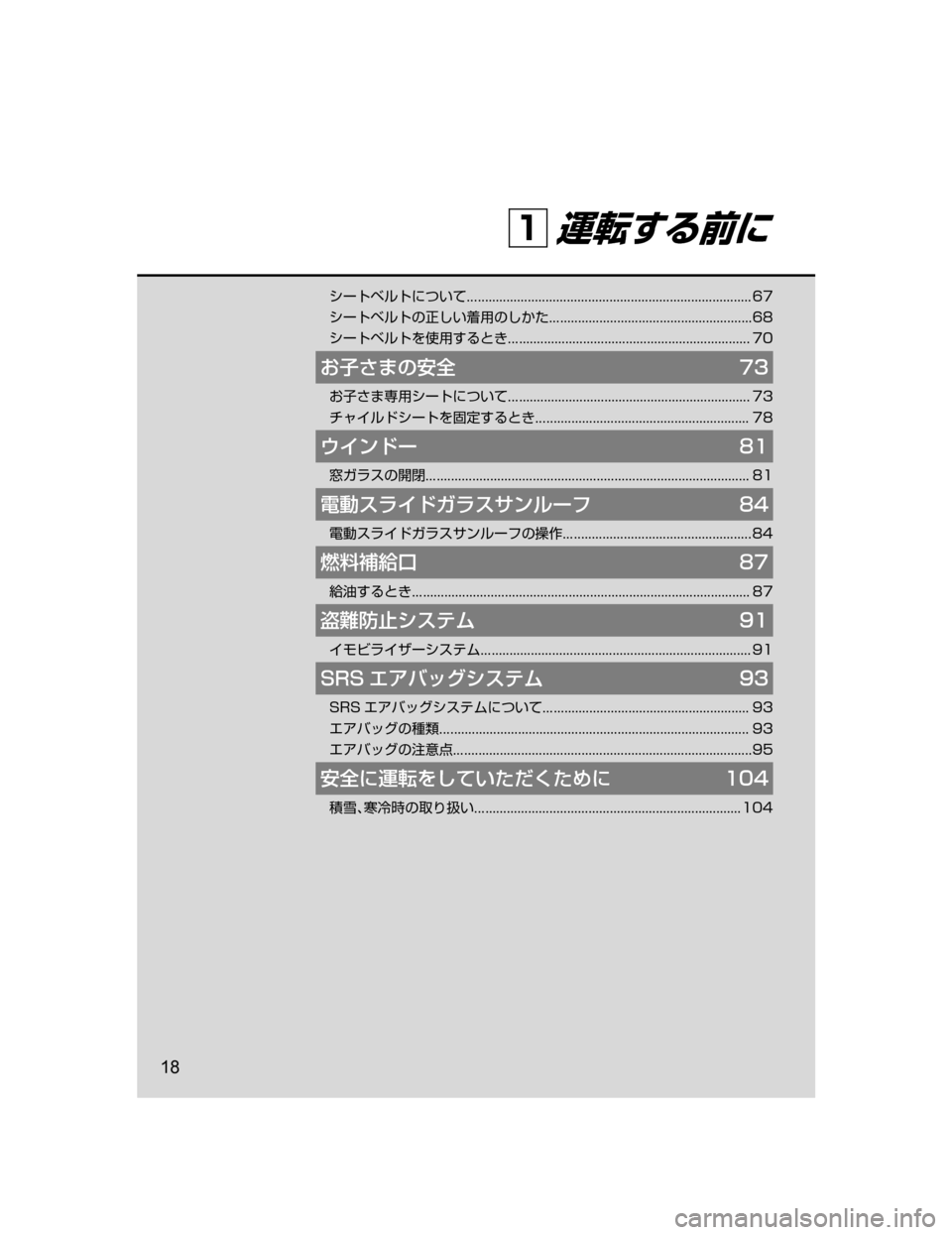 MAZDA MODEL AXELA HYBRID 2018  取扱説明書 (アクセラハイブリッド) (in Japanese) 