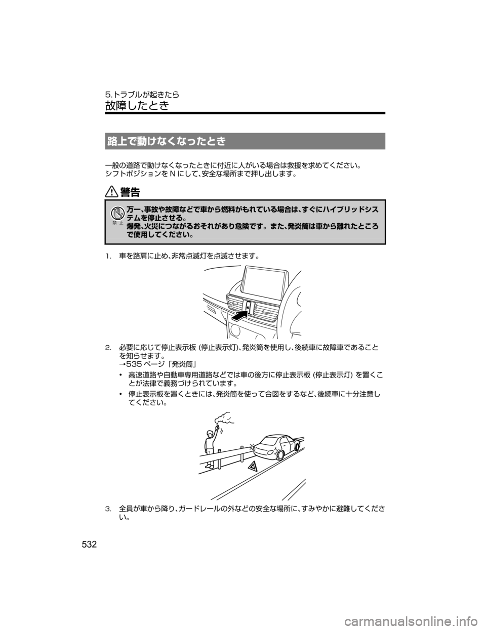 MAZDA MODEL AXELA HYBRID 2018  取扱説明書 (アクセラハイブリッド) (in Japanese) Ï	ÍpˆZsXslhqV
