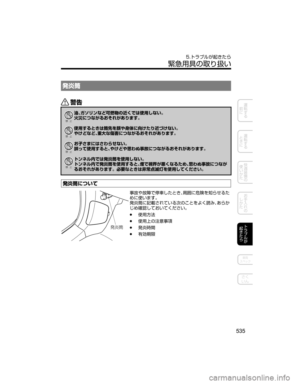 MAZDA MODEL AXELA HYBRID 2018  取扱説明書 (アクセラハイブリッド) (in Japanese) 
Cu
/
Ð��­
	J