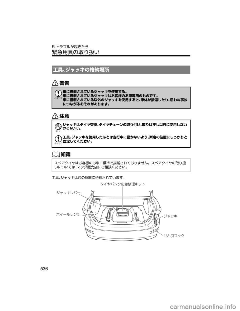 MAZDA MODEL AXELA HYBRID 2018  取扱説明書 (アクセラハイブリッド) (in Japanese) »éJ´ß¿©w¨ò	Ô	t
/

