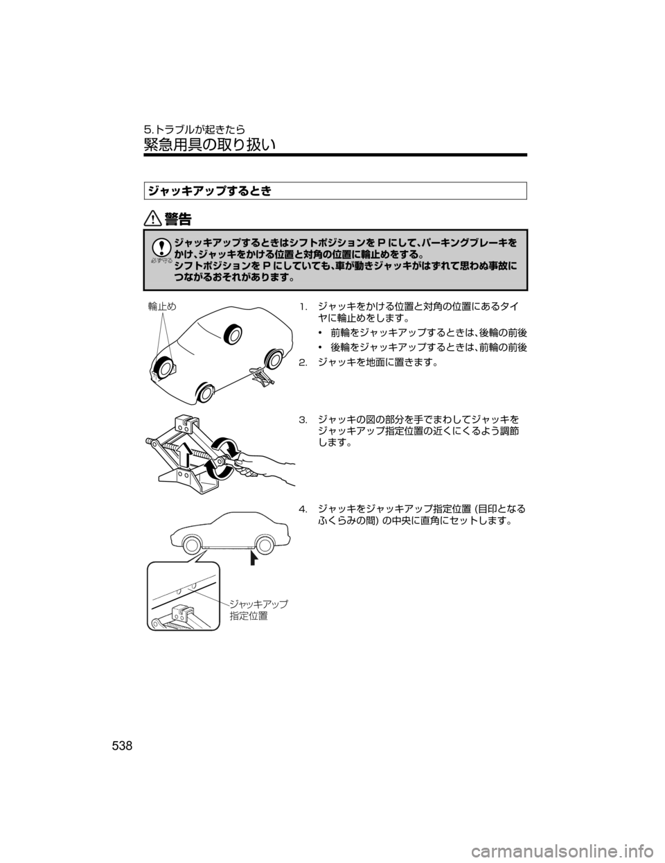 MAZDA MODEL AXELA HYBRID 2018  取扱説明書 (アクセラハイブリッド) (in Japanese) ´ß¿©ž¿Ób”qV
/

