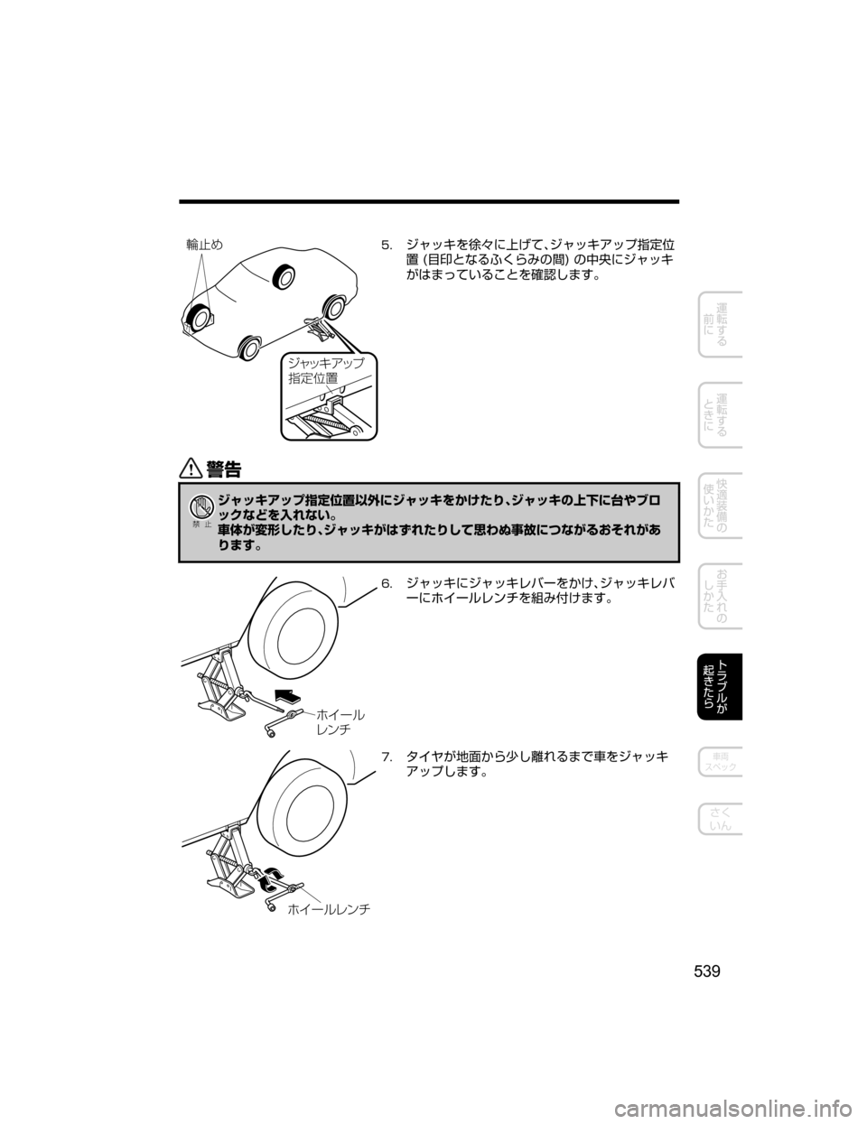 MAZDA MODEL AXELA HYBRID 2018  取扱説明書 (アクセラハイブリッド) (in Japanese) ´ß¿© ž¿Ó¦
 ­Š
��´ß¿©›	ƒ‘t	Í[oJ´ß¿©ž¿Ó¦
”��	è¹qs”~X’ˆw�
�w¤t´ß¿©
Ux