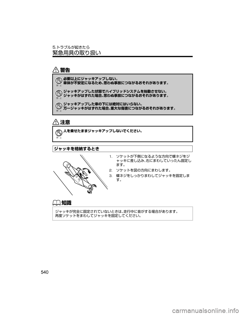MAZDA MODEL AXELA HYBRID 2018  取扱説明書 (アクセラハイブリッド) (in Japanese) /
Ð��­


