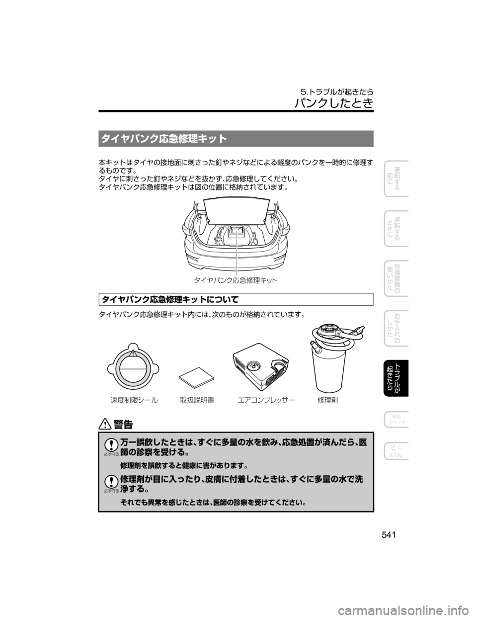 MAZDA MODEL AXELA HYBRID 2018  取扱説明書 (アクセラハイブリッド) (in Japanese) » àÍï« x	.g©¿Ä
