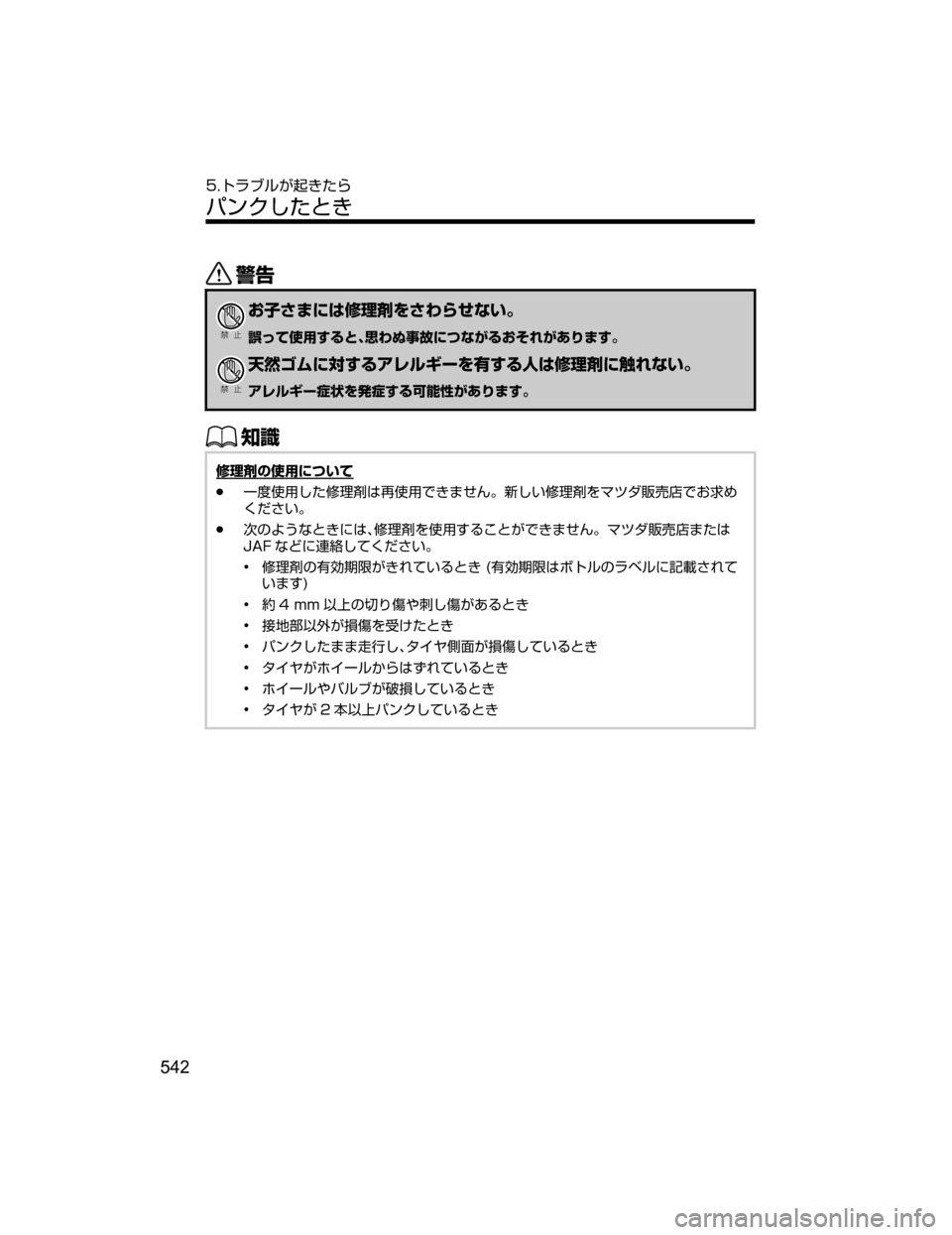 MAZDA MODEL AXELA HYBRID 2018  取扱説明書 (アクセラハイブリッド) (in Japanese) /
Ð��­
S