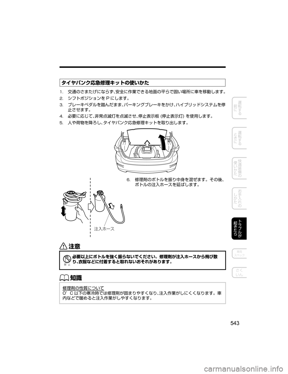 MAZDA MODEL AXELA HYBRID 2018  取扱説明書 (アクセラハイブリッド) (in Japanese) 