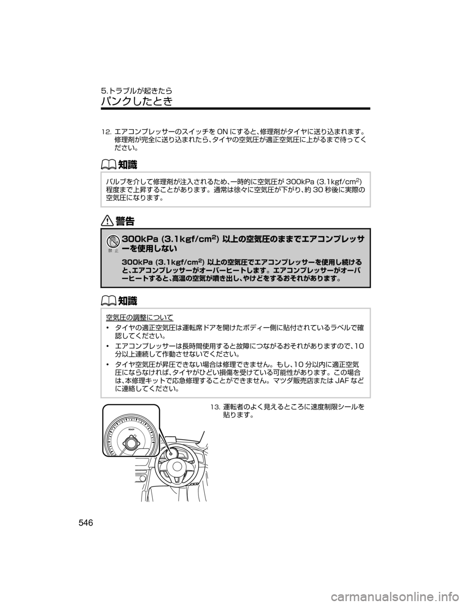 MAZDA MODEL AXELA HYBRID 2018  取扱説明書 (アクセラハイブリッド) (in Japanese) ���