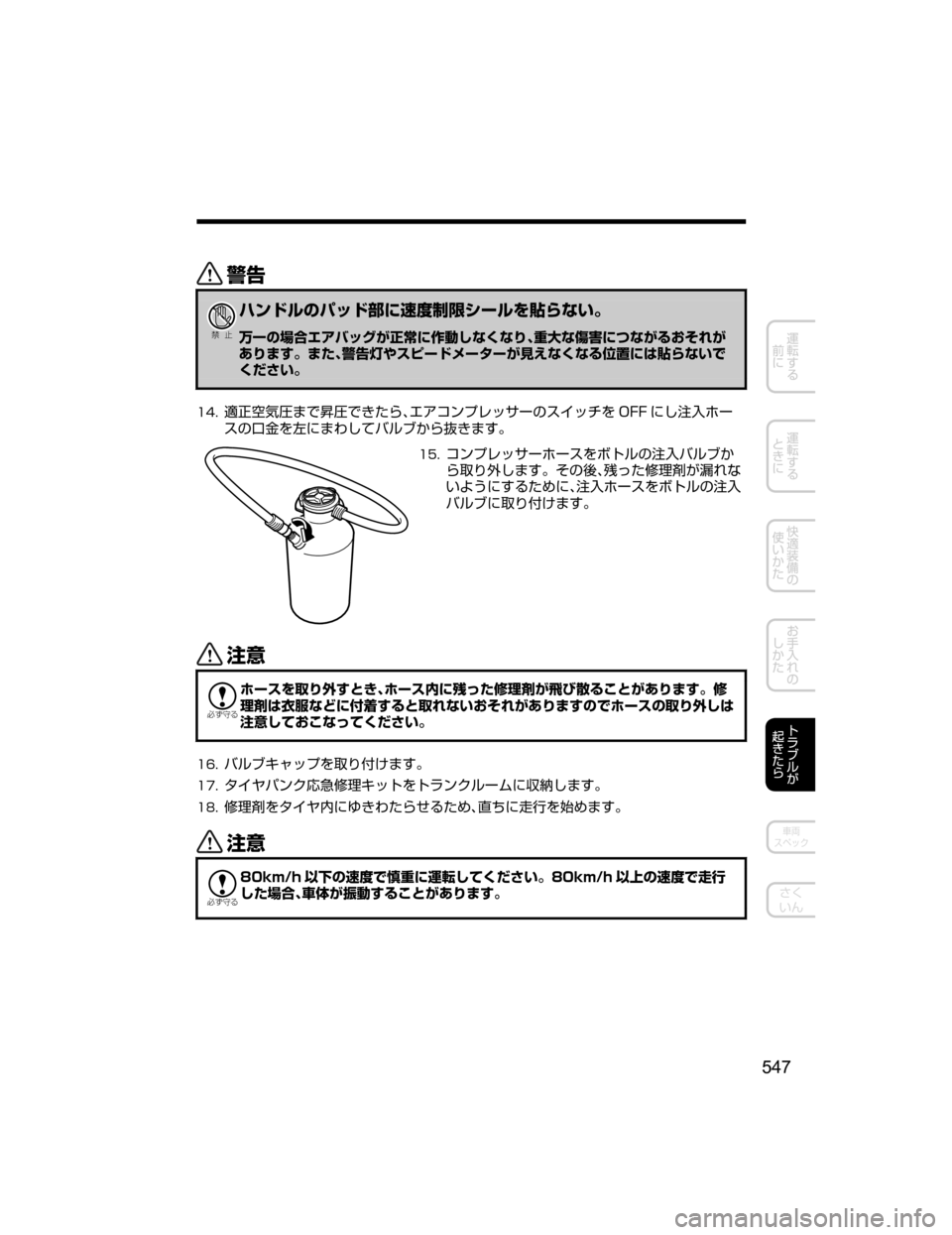 MAZDA MODEL AXELA HYBRID 2018  取扱説明書 (アクセラハイブリッド) (in Japanese) /
Ð��­
