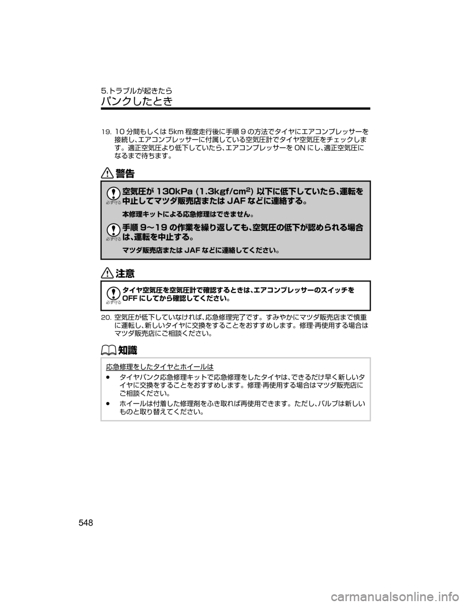 MAZDA MODEL AXELA HYBRID 2018  取扱説明書 (アクセラハイブリッド) (in Japanese) ����� 
