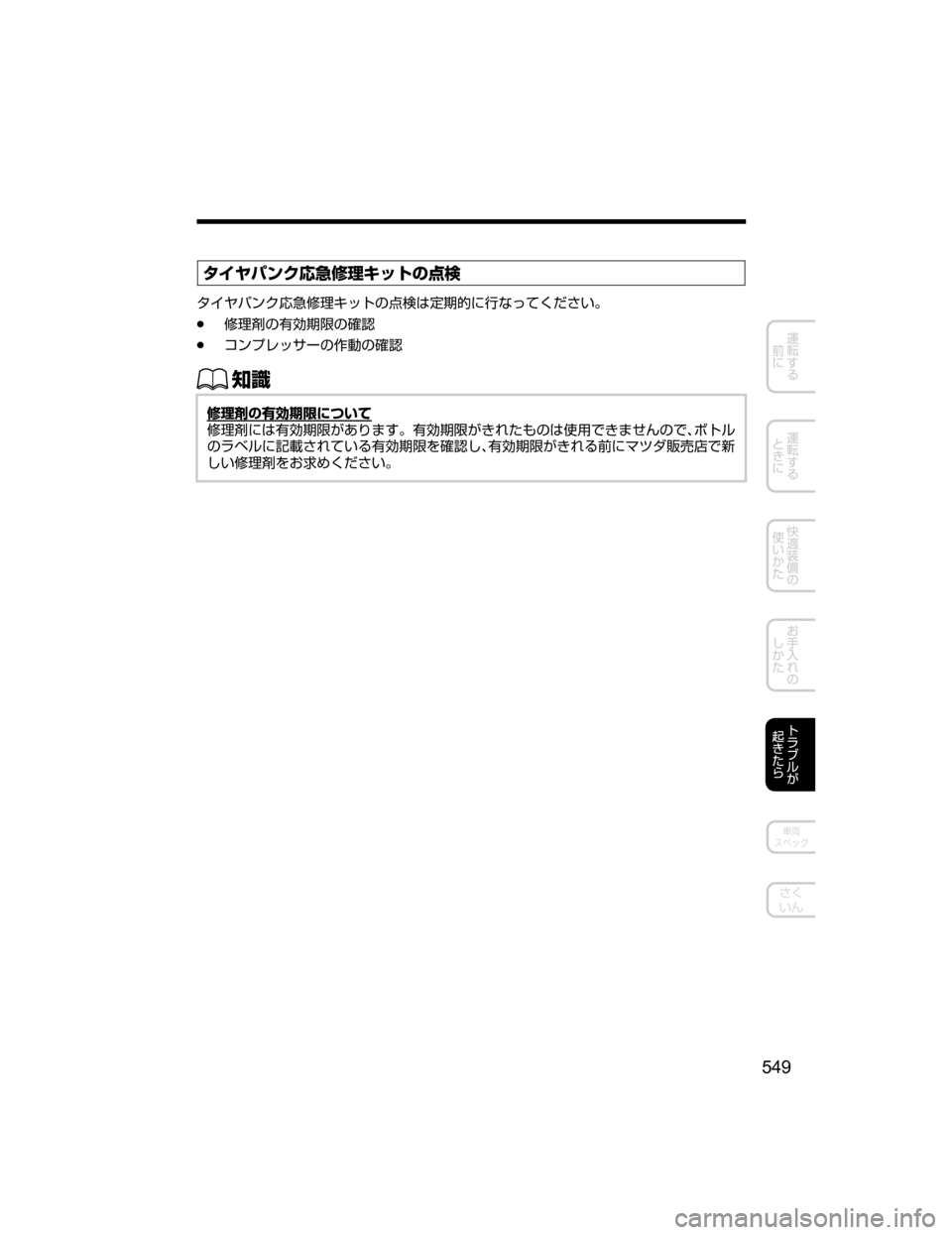 MAZDA MODEL AXELA HYBRID 2018  取扱説明書 (アクセラハイブリッド) (in Japanese) 