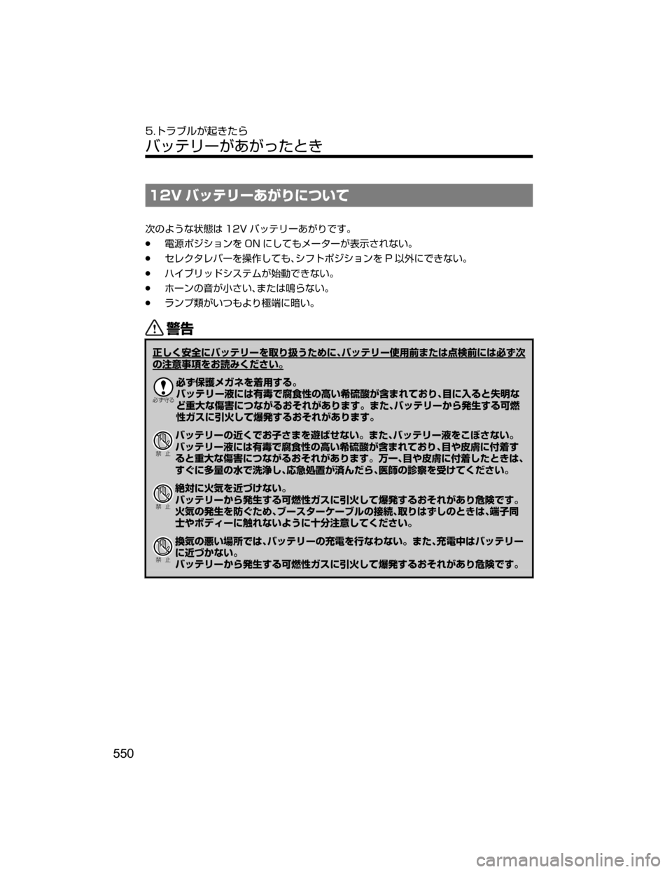 MAZDA MODEL AXELA HYBRID 2018  取扱説明書 (アクセラハイブリッド) (in Japanese) ���7 