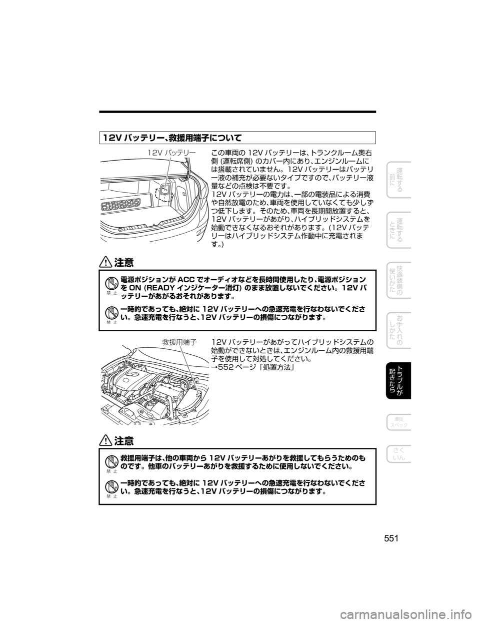 MAZDA MODEL AXELA HYBRID 2018  取扱説明書 (アクセラハイブリッド) (in Japanese) ���7 