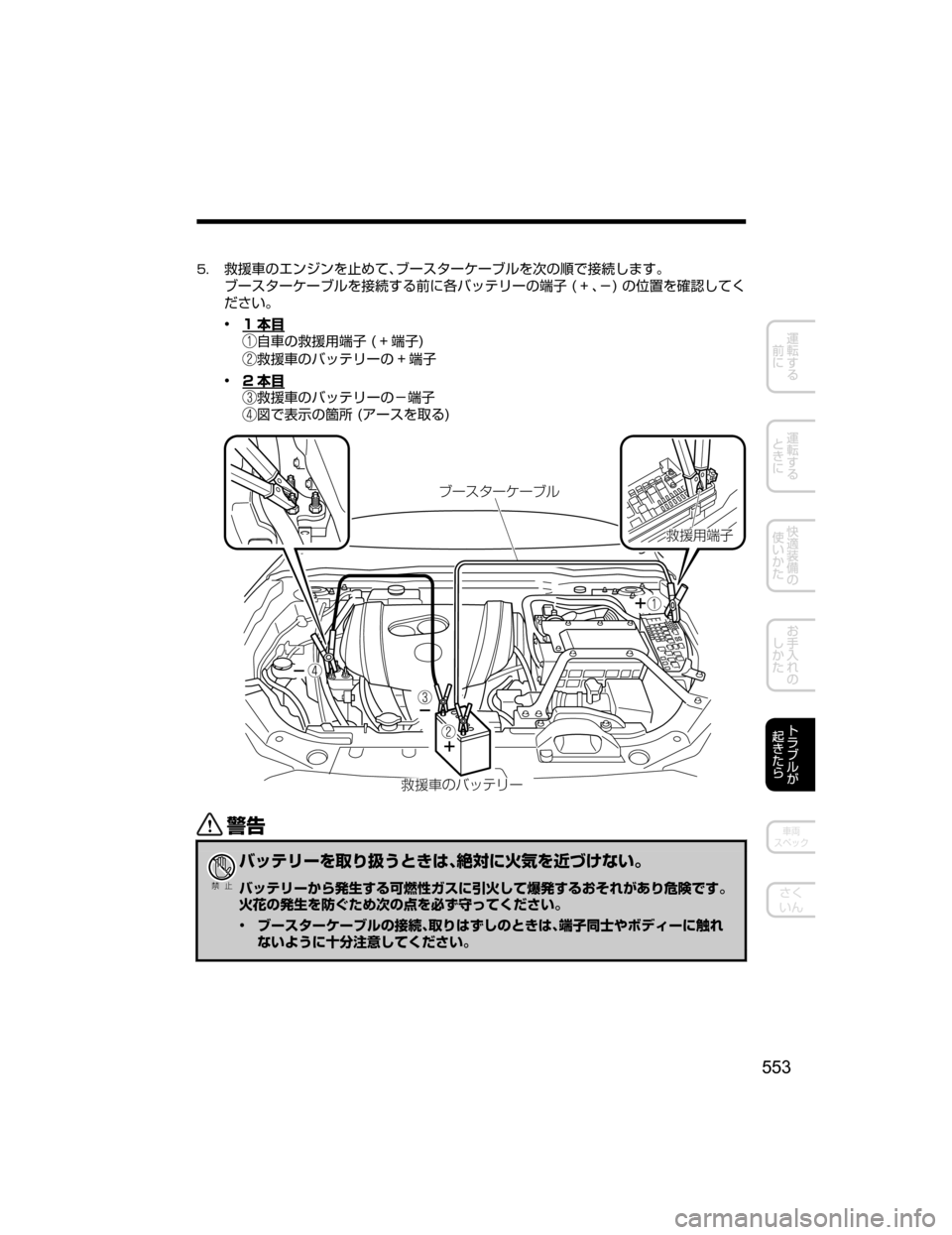 MAZDA MODEL AXELA HYBRID 2018  取扱説明書 (アクセラハイブリッド) (in Japanese) ��y		w
