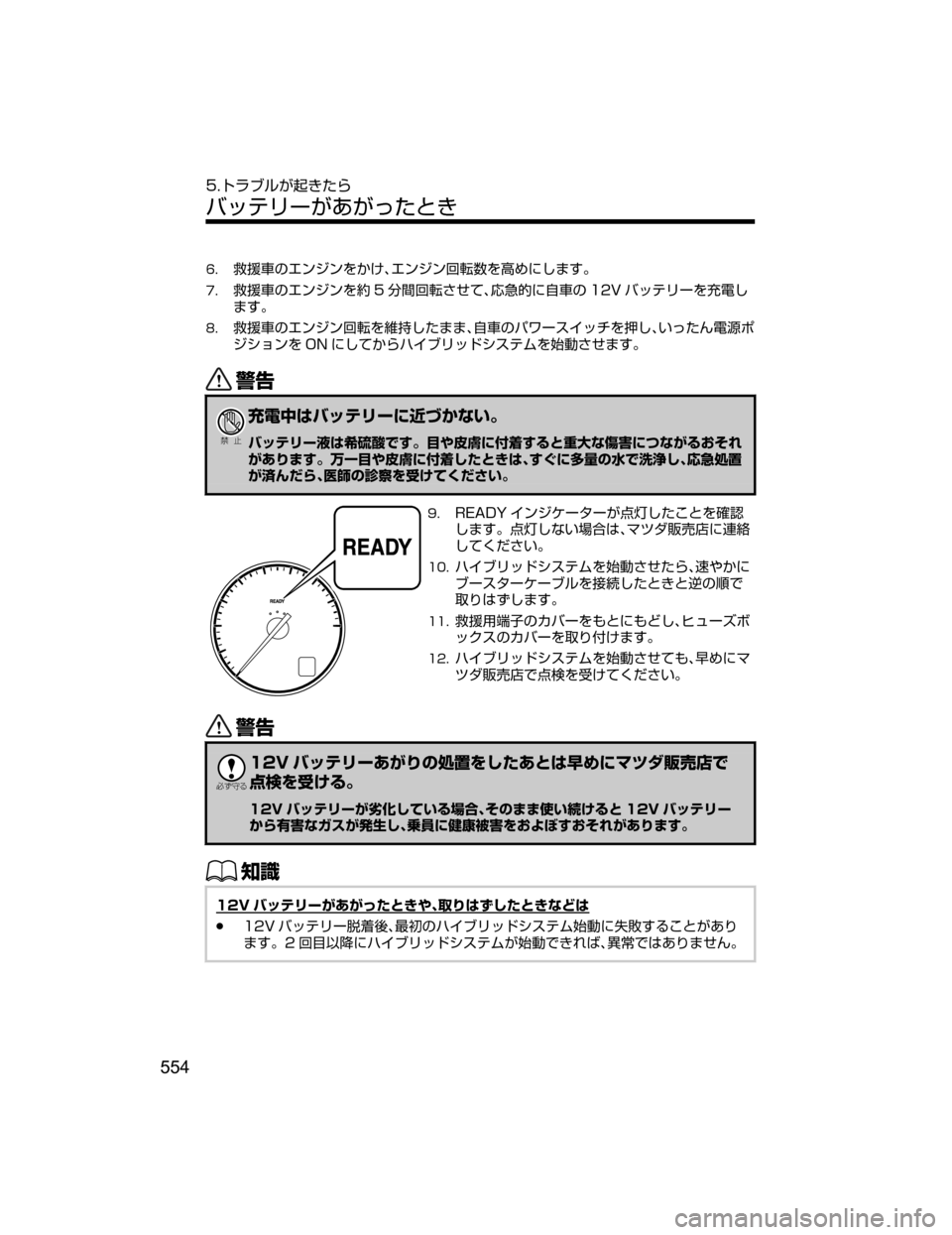 MAZDA MODEL AXELA HYBRID 2018  取扱説明書 (アクセラハイブリッド) (in Japanese) ��y		w