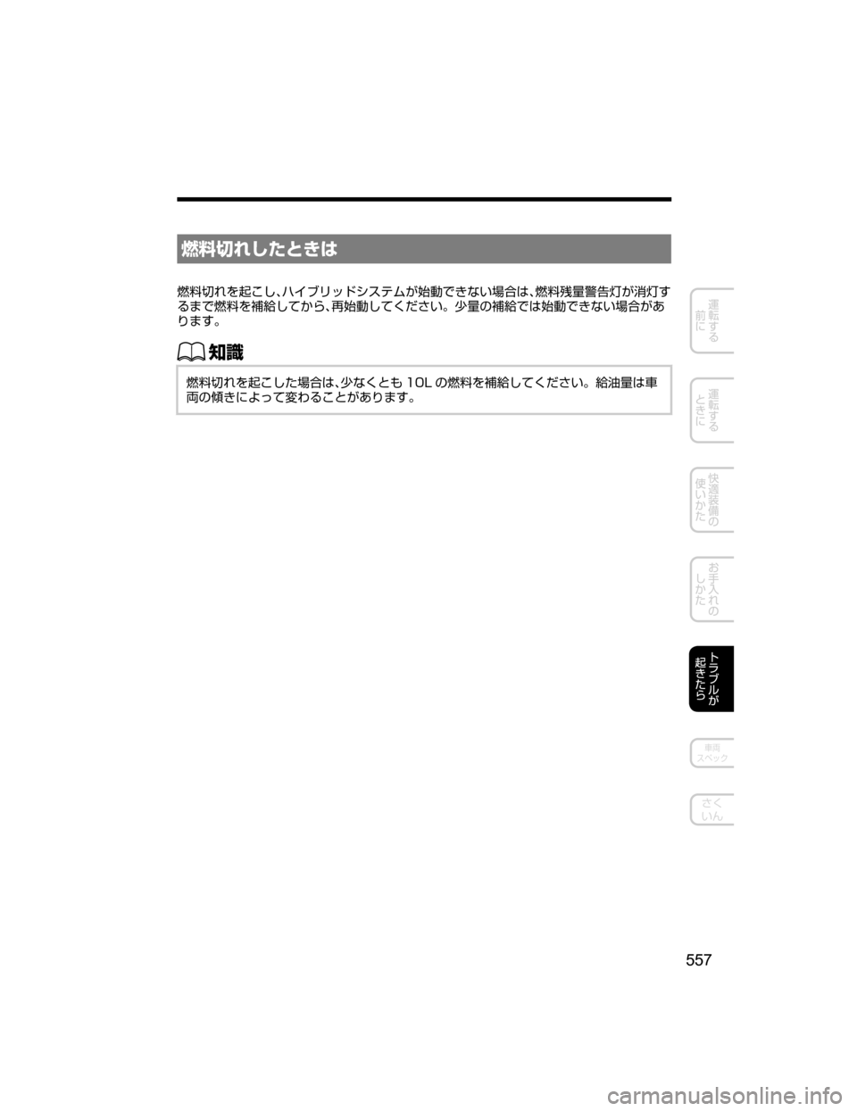 MAZDA MODEL AXELA HYBRID 2018  取扱説明書 (アクセラハイブリッド) (in Japanese) é‰
~•`hqVx
