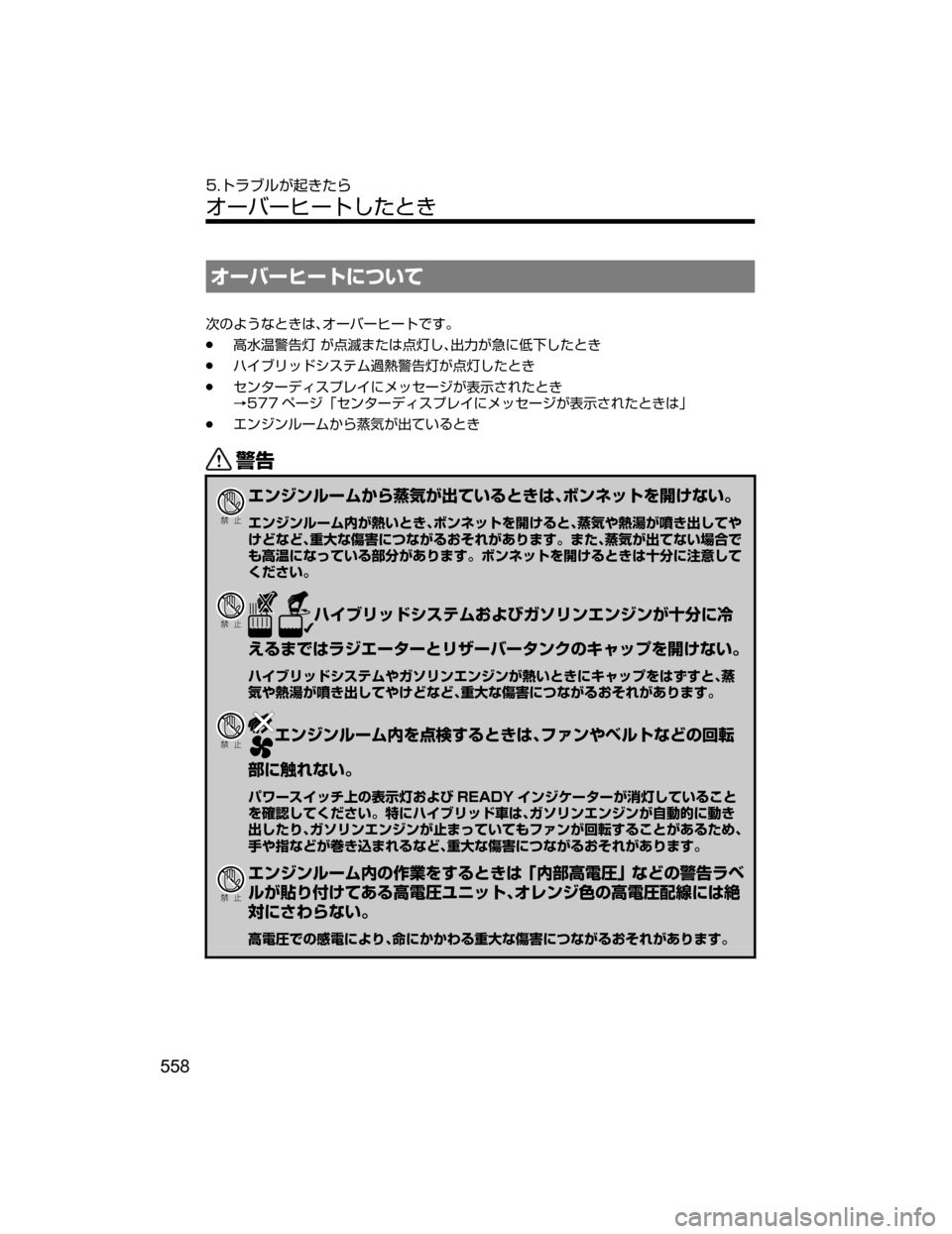 MAZDA MODEL AXELA HYBRID 2018  取扱説明書 (アクセラハイブリッド) (in Japanese) ¦”Ì”Î”ÄtmMo
