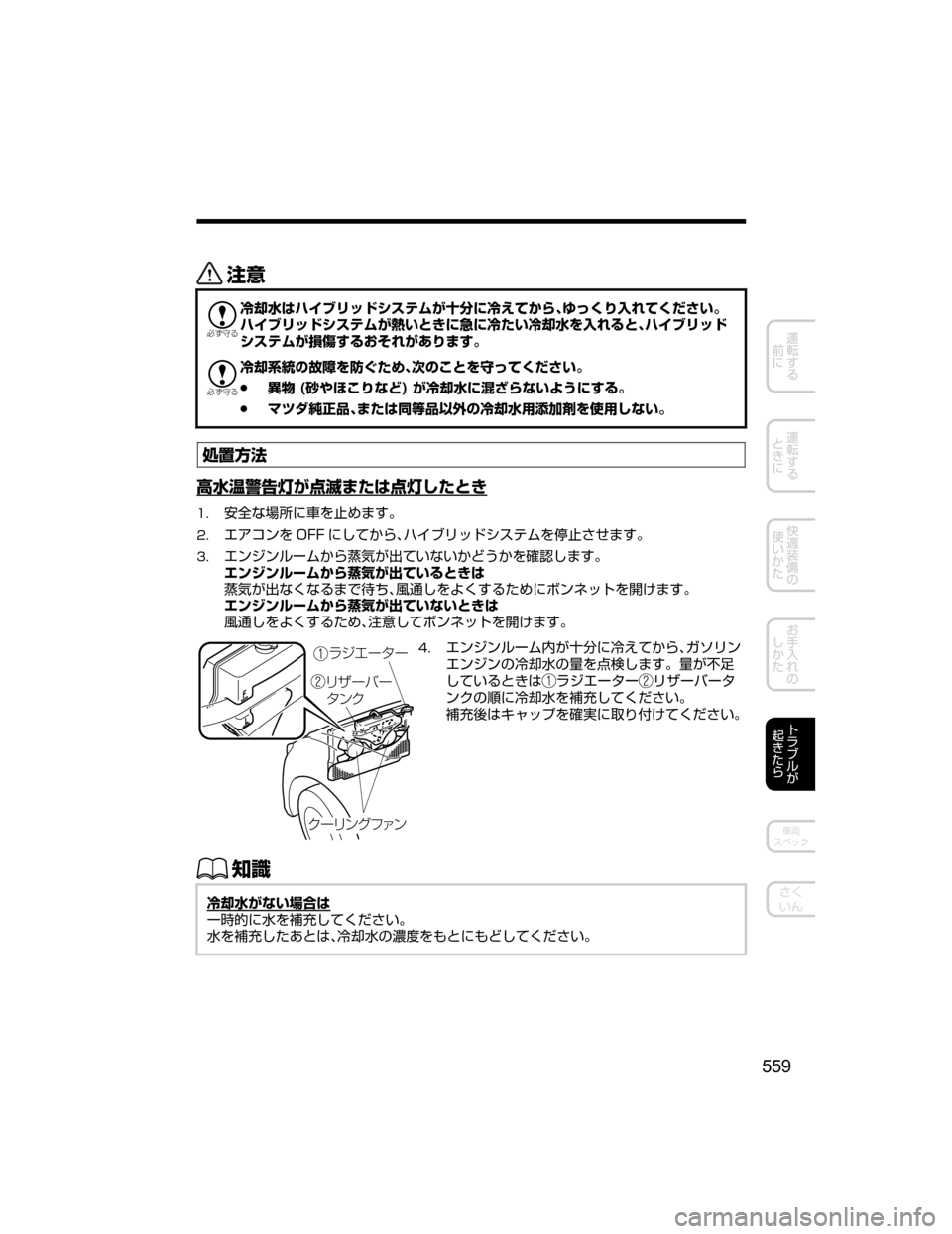 MAZDA MODEL AXELA HYBRID 2018  取扱説明書 (アクセラハイブリッド) (in Japanese) «™

