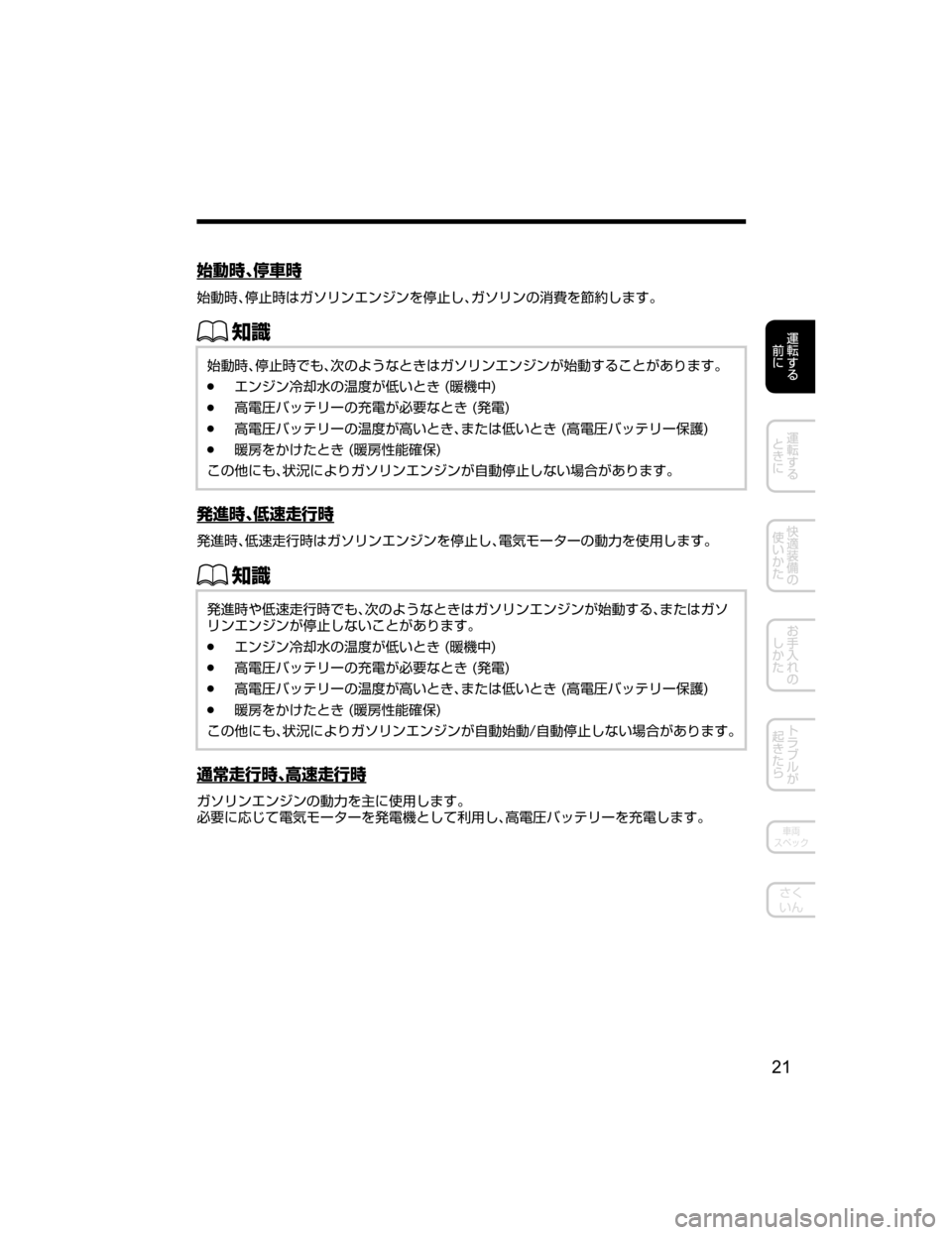 MAZDA MODEL AXELA HYBRID 2018  取扱説明書 (アクセラハイブリッド) (in Japanese) 

ŒÝ
