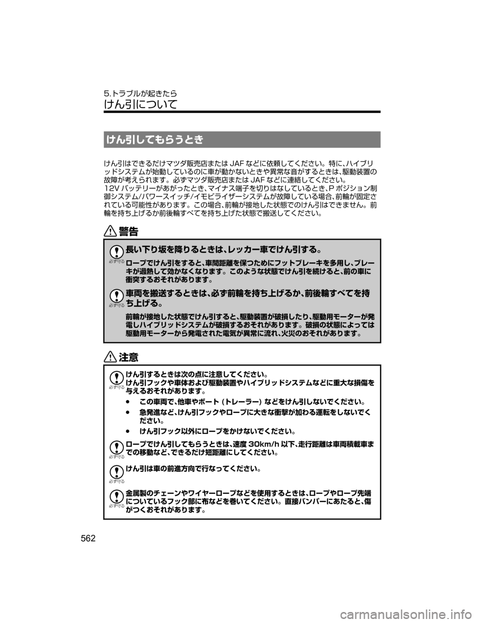 MAZDA MODEL AXELA HYBRID 2018  取扱説明書 (アクセラハイブリッド) (in Japanese) Zœ¾`o‹’OqV
Z
