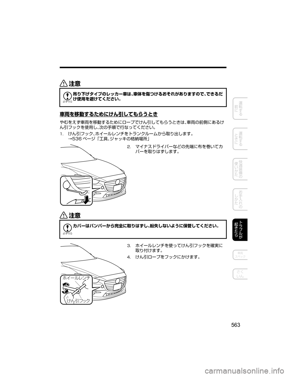 MAZDA MODEL AXELA HYBRID 2018  取扱説明書 (アクセラハイブリッド) (in Japanese) «™

