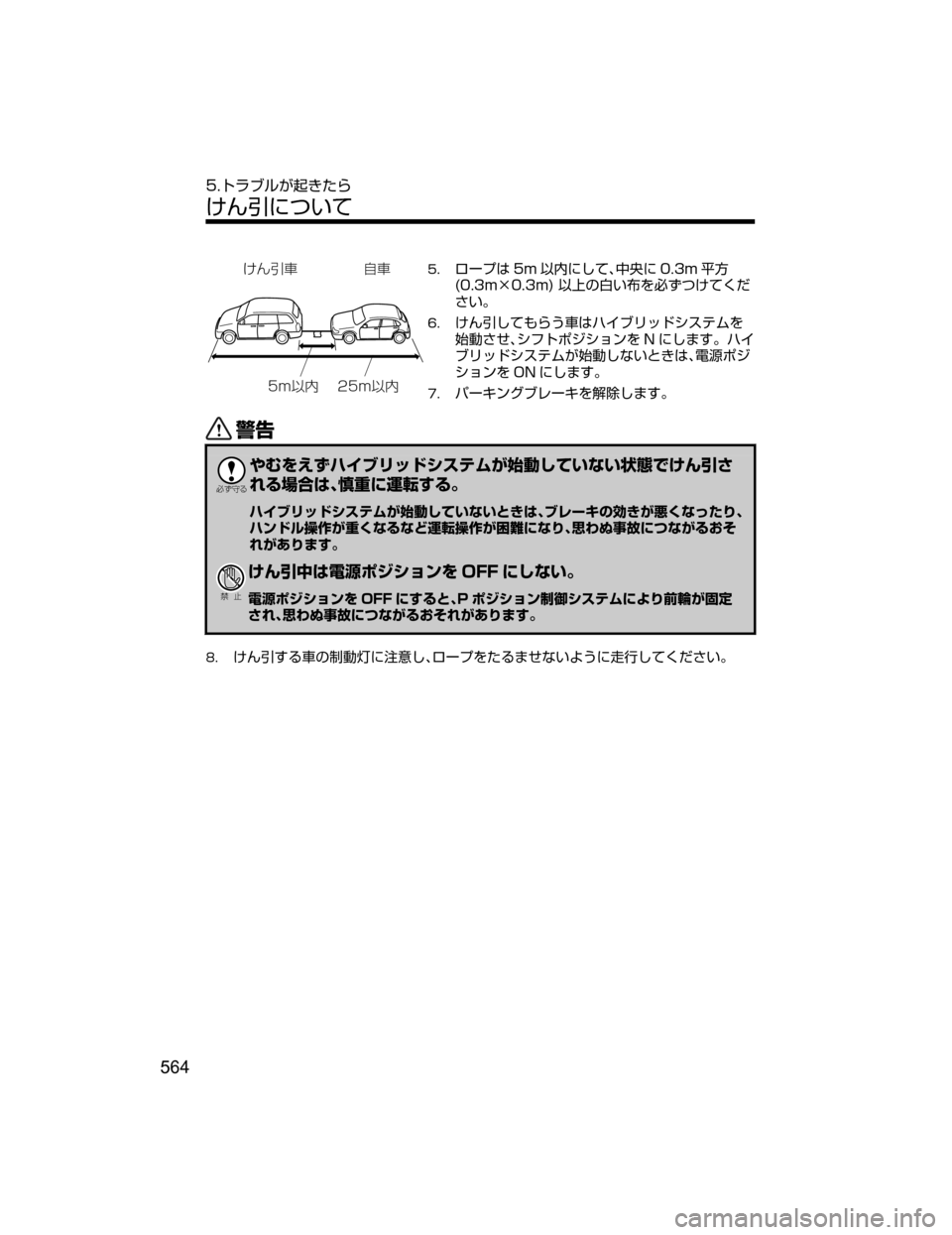 MAZDA MODEL AXELA HYBRID 2018  取扱説明書 (アクセラハイブリッド) (in Japanese) ��NŽº ���NŽº
Z