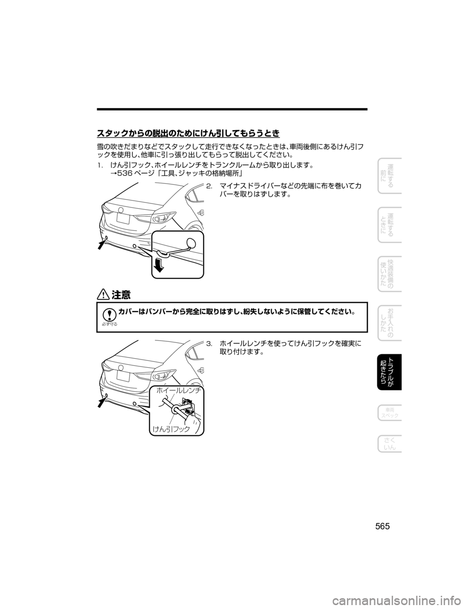MAZDA MODEL AXELA HYBRID 2018  取扱説明書 (アクセラハイブリッド) (in Japanese) 