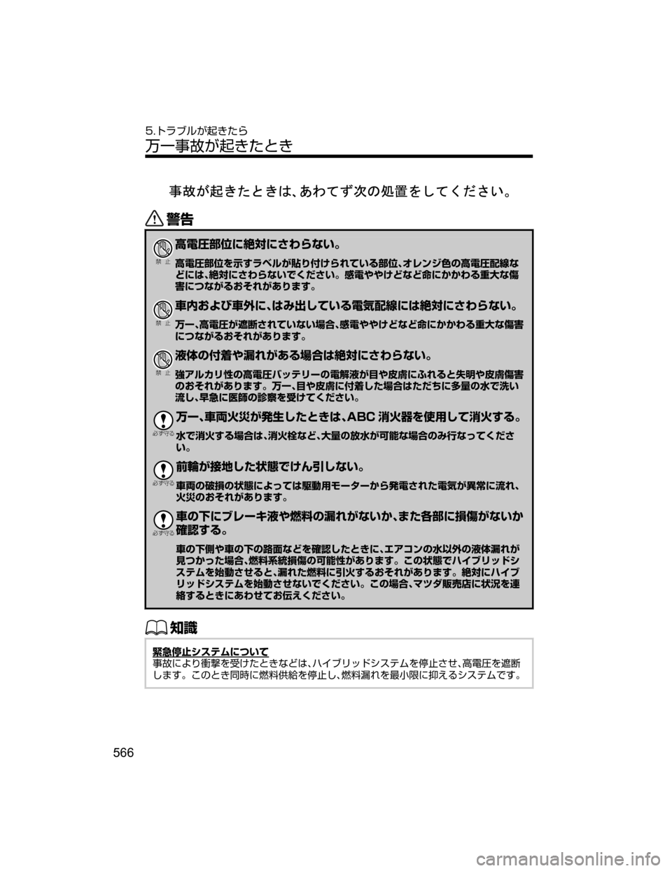 MAZDA MODEL AXELA HYBRID 2018  取扱説明書 (アクセラハイブリッド) (in Japanese) /
Ð��­
