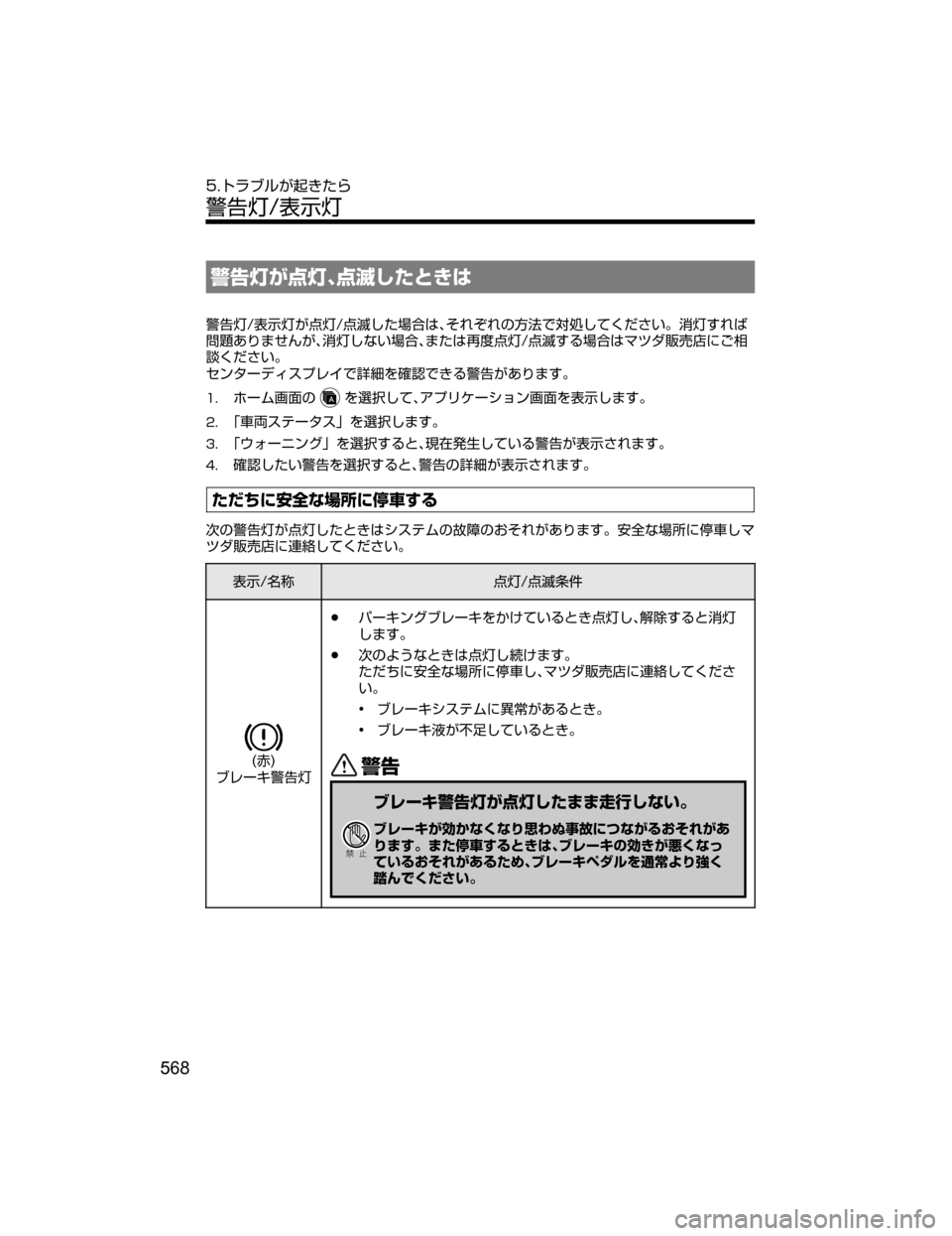 MAZDA MODEL AXELA HYBRID 2018  取扱説明書 (アクセラハイブリッド) (in Japanese) /nU:nJ:Ó`hqVx
/n�
