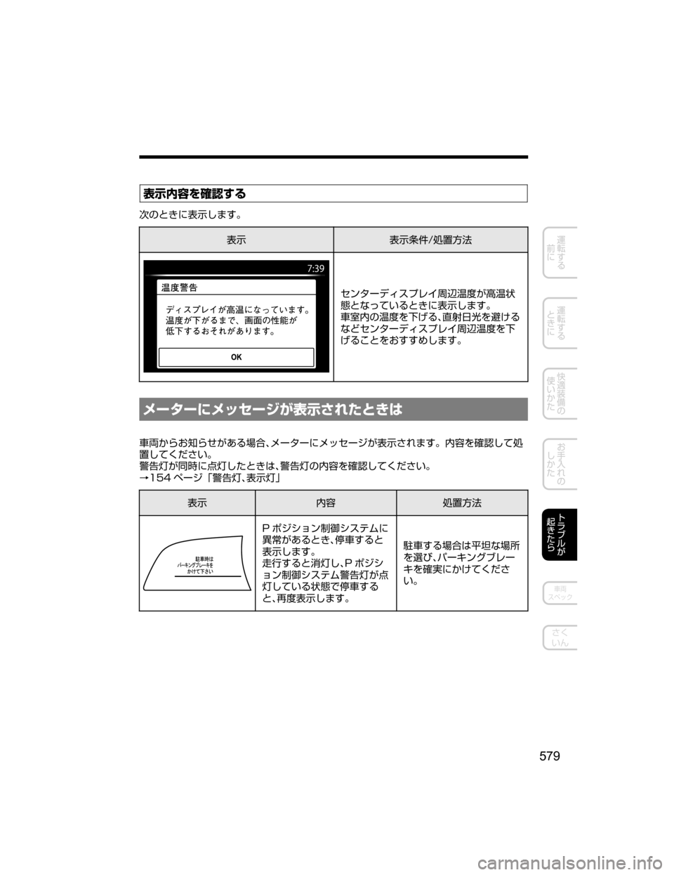 MAZDA MODEL AXELA HYBRID 2018  取扱説明書 (アクセラハイブリッド) (in Japanese) 
¯Ôº0›¬Ýb”
