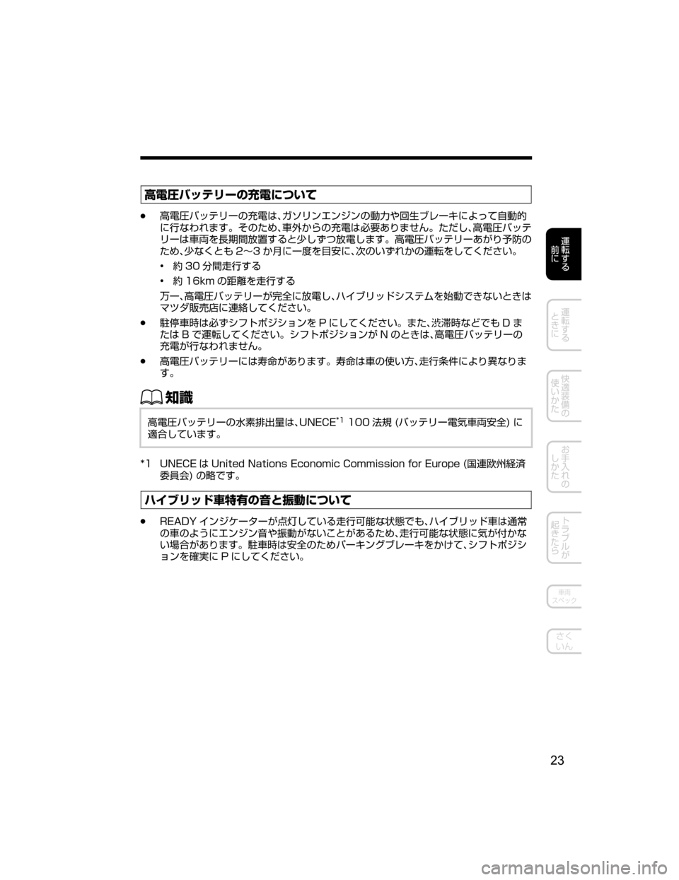 MAZDA MODEL AXELA HYBRID 2018  取扱説明書 (アクセラハイブリッド) (in Japanese) 