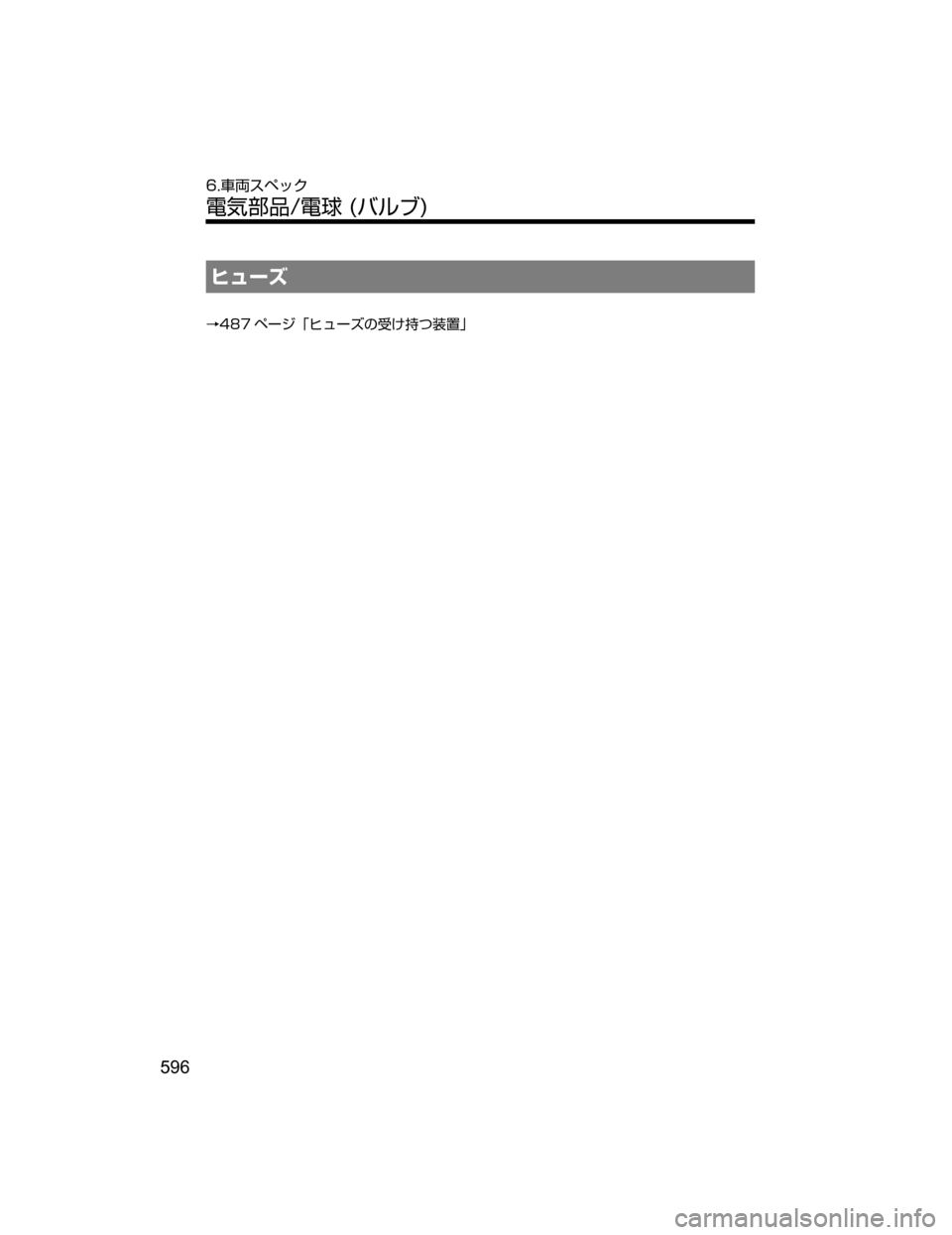 MAZDA MODEL AXELA HYBRID 2018  取扱説明書 (アクセラハイブリッド) (in Japanese) Îá”¶
