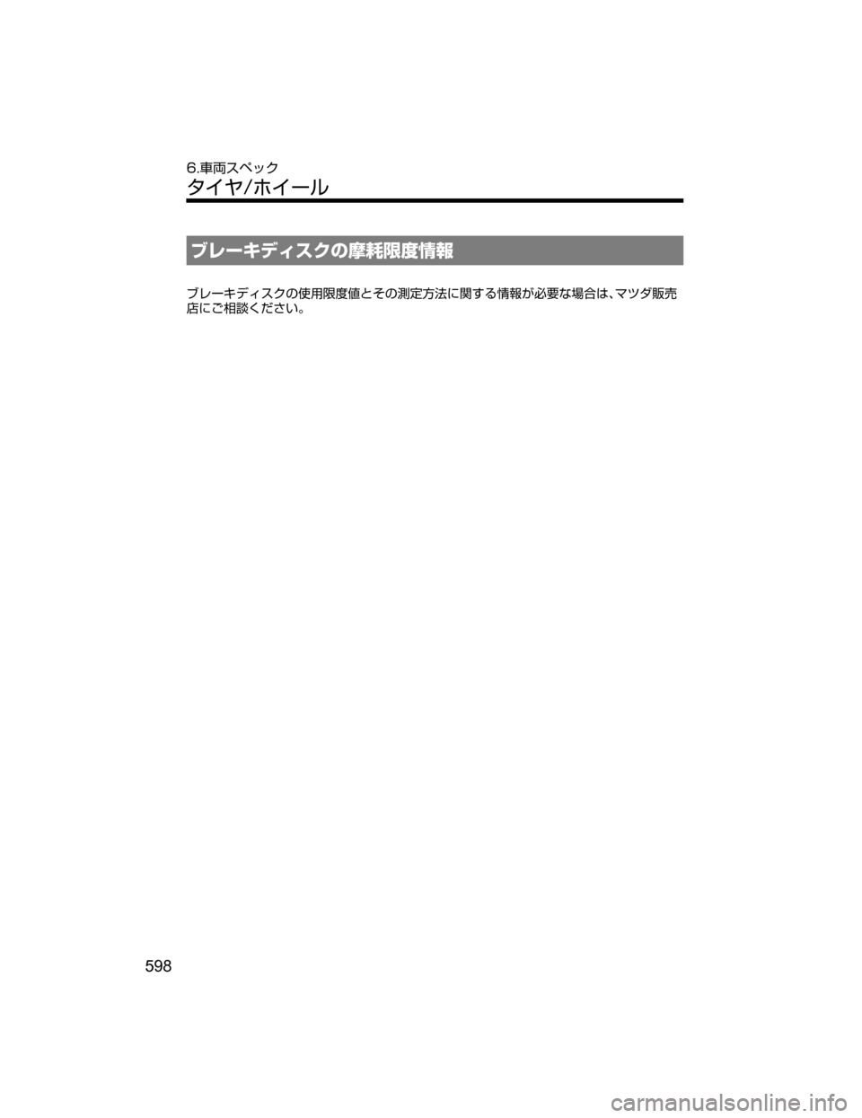 MAZDA MODEL AXELA HYBRID 2018  取扱説明書 (アクセラハイブリッド) (in Japanese) Òè”©ÃŸµ«wŽãvS	ØC
