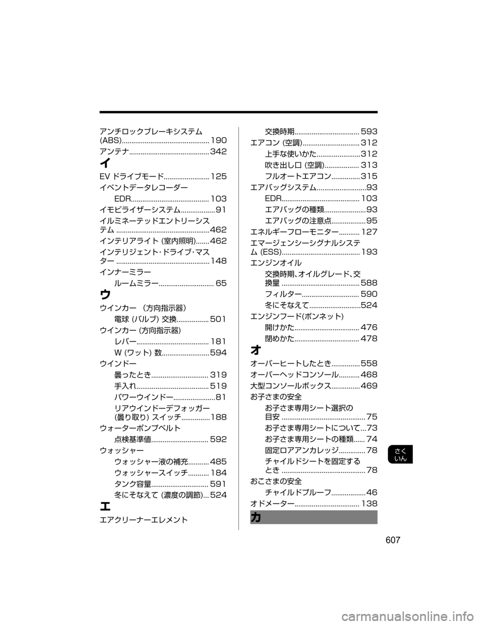 MAZDA MODEL AXELA HYBRID 2018  取扱説明書 (アクセラハイブリッド) (in Japanese) žï½é¿«Òè”©³µÂÜ
�	�"�#�4�
���������������������������������������������� ���
