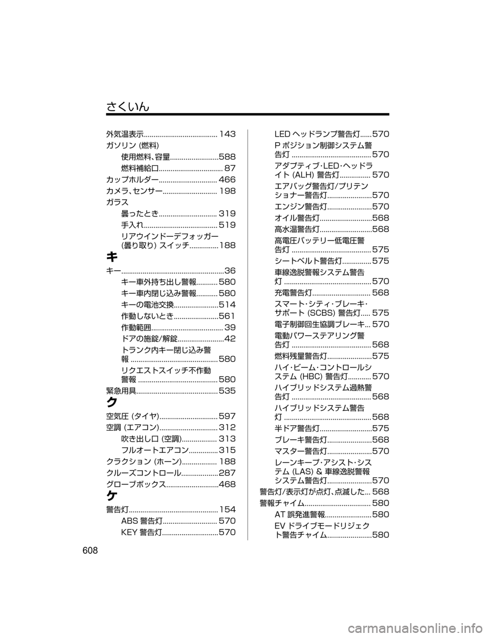 MAZDA MODEL AXELA HYBRID 2018  取扱説明書 (アクセラハイブリッド) (in Japanese) ^XMœ
