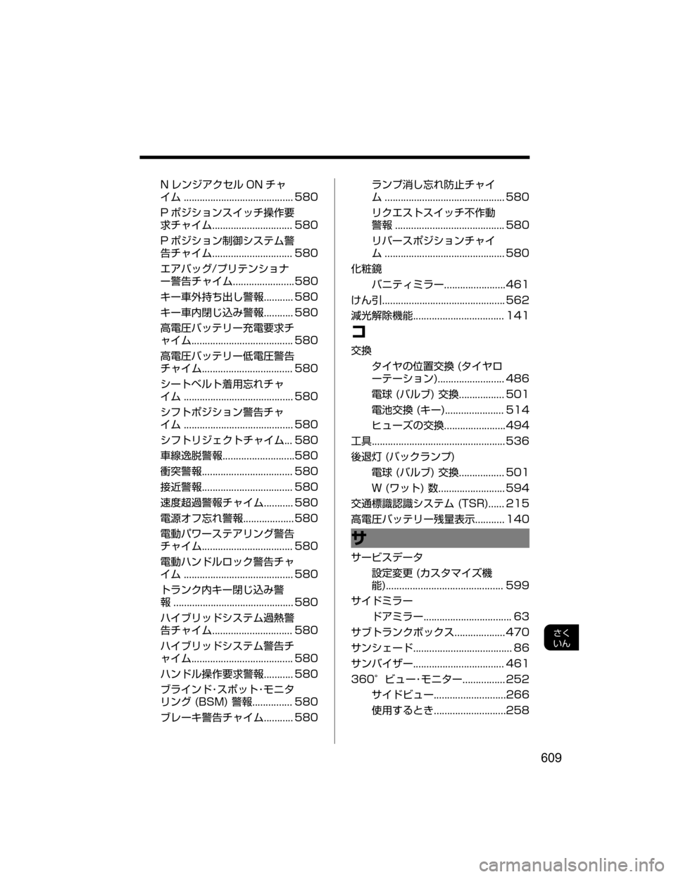 MAZDA MODEL AXELA HYBRID 2018  取扱説明書 (アクセラハイブリッド) (in Japanese) �/ 