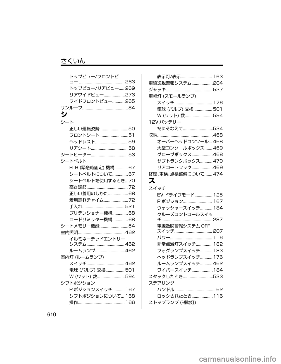 MAZDA MODEL AXELA HYBRID 2018  取扱説明書 (アクセラハイブリッド) (in Japanese) ^XMœ
Ä¿ÓÏá”�ÑéïÄÏ
