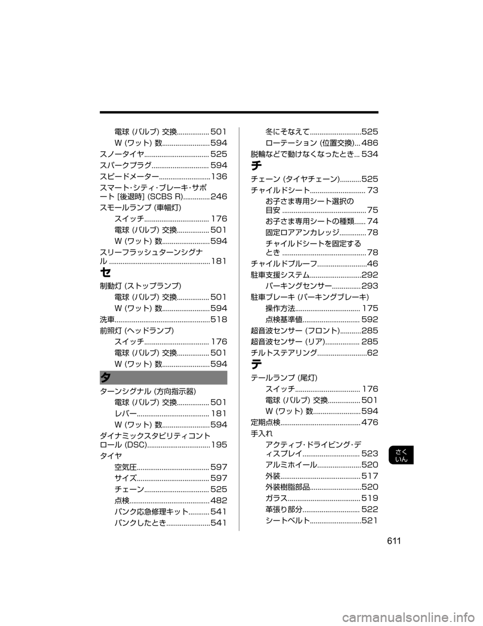 MAZDA MODEL AXELA HYBRID 2018  取扱説明書 (アクセラハイブリッド) (in Japanese) ?��	