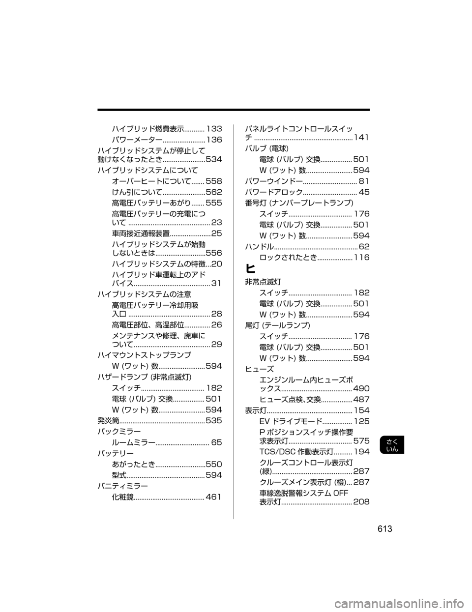 MAZDA MODEL AXELA HYBRID 2018  取扱説明書 (アクセラハイブリッド) (in Japanese) 