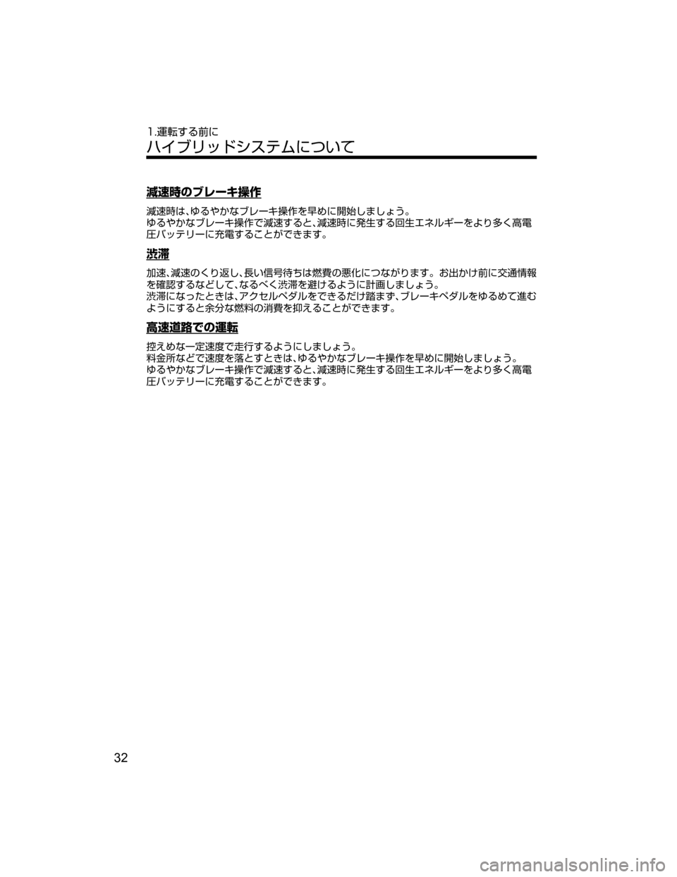 MAZDA MODEL AXELA HYBRID 2018  取扱説明書 (アクセラハイブリッド) (in Japanese) nÌwÒè”©
â^
n