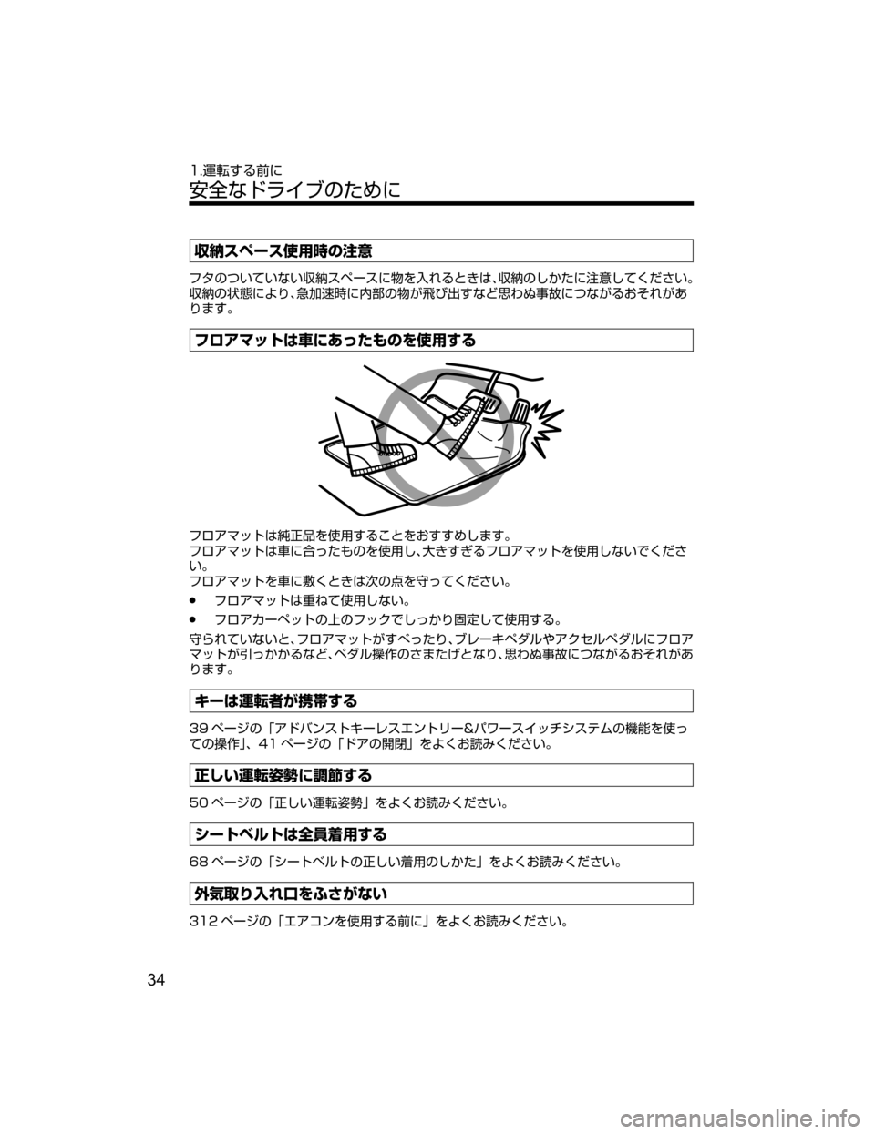 MAZDA MODEL AXELA HYBRID 2018  取扱説明書 (アクセラハイブリッド) (in Japanese) 	)òµÖ”µ–;Ìw«™
