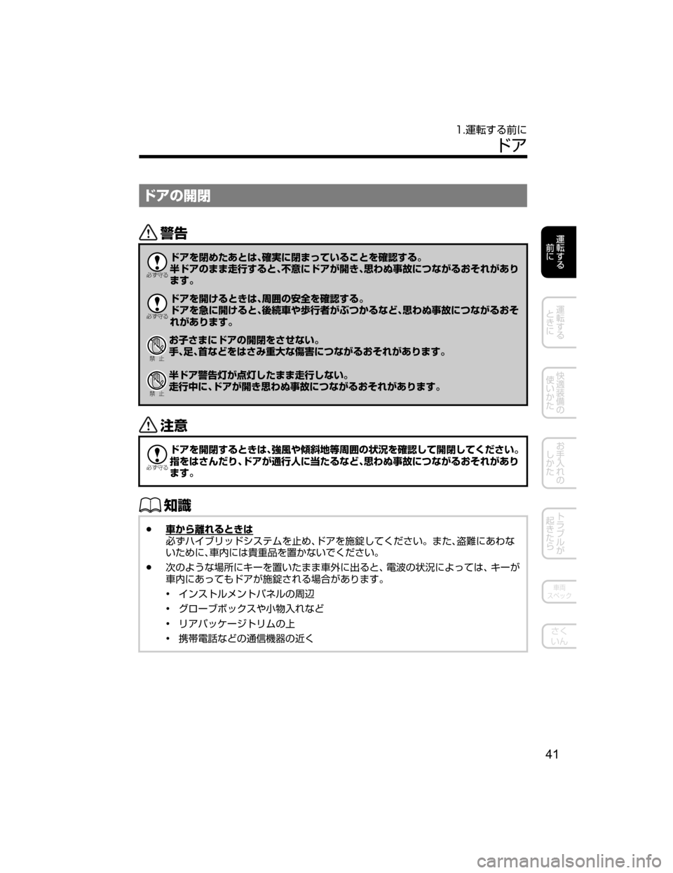 MAZDA MODEL AXELA HYBRID 2018  取扱説明書 (アクセラハイブリッド) (in Japanese) Åžw‰
/


