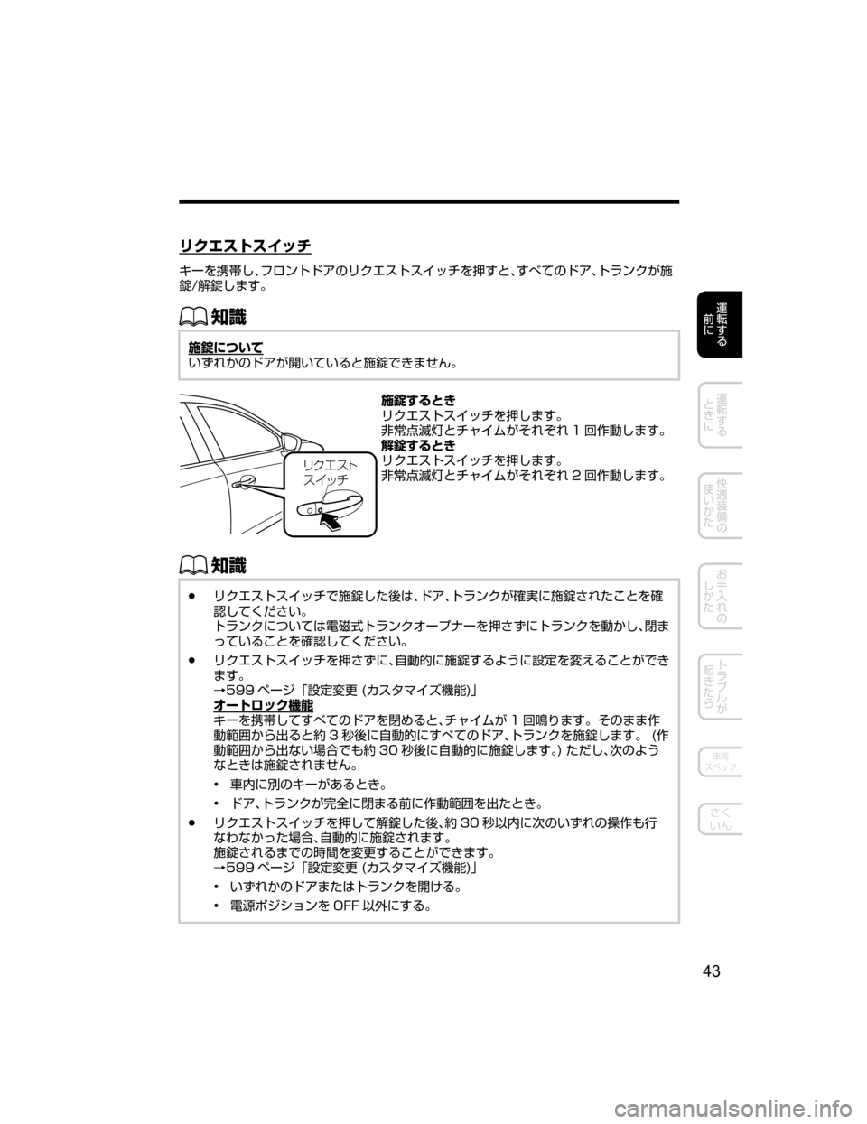 MAZDA MODEL AXELA HYBRID 2018  取扱説明書 (アクセラハイブリッド) (in Japanese) æ«¤µÄµ ¿½
