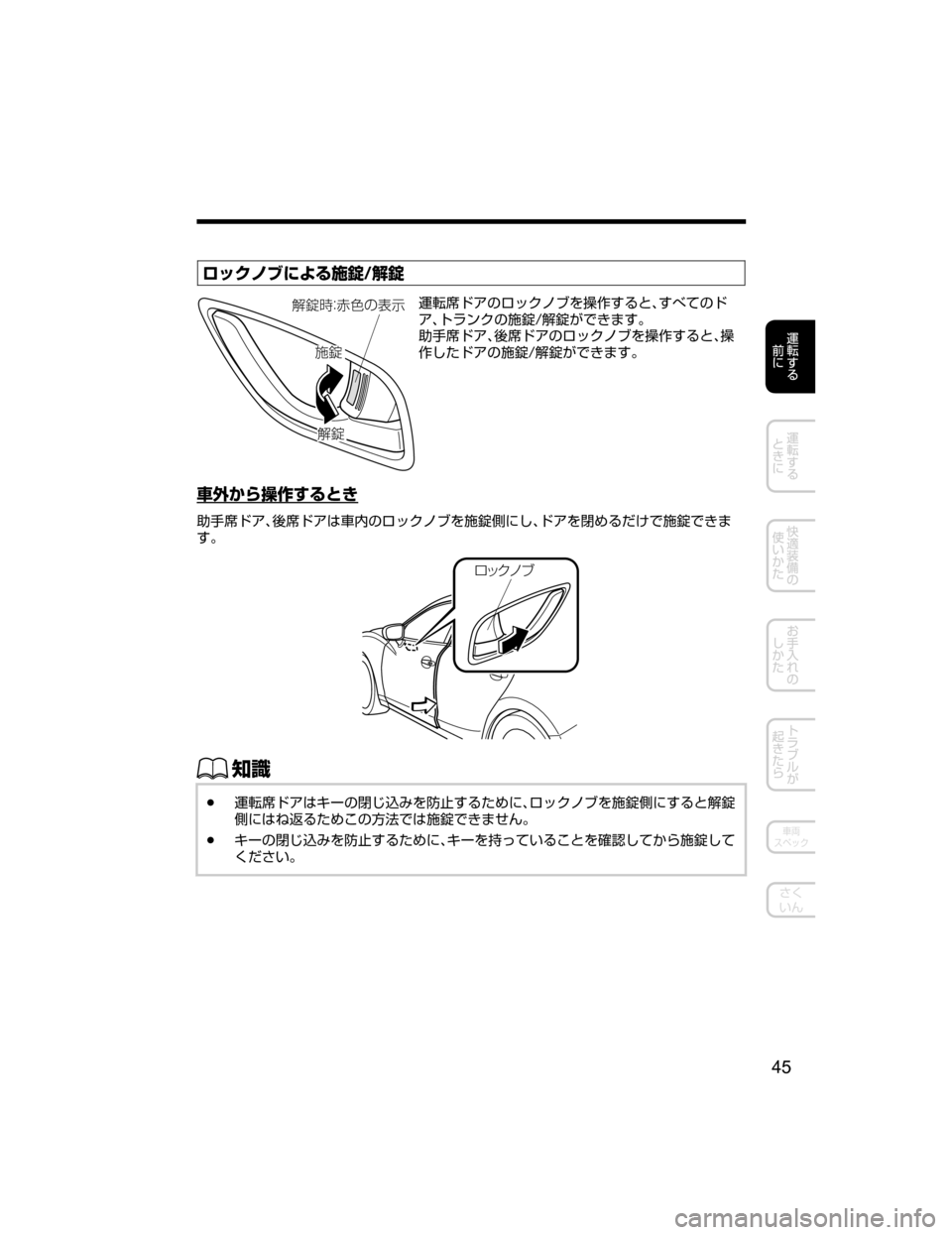 MAZDA MODEL AXELA HYBRID 2018  取扱説明書 (アクセラハイブリッド) (in Japanese) 