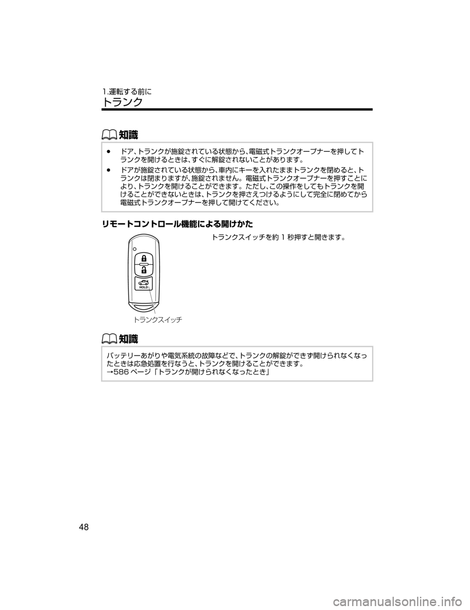 MAZDA MODEL AXELA HYBRID 2018  取扱説明書 (アクセラハイブリッド) (in Japanese) ŒÝ
Ô