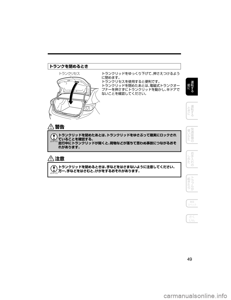 MAZDA MODEL AXELA HYBRID 2018  取扱説明書 (アクセラハイブリッド) (in Japanese) 