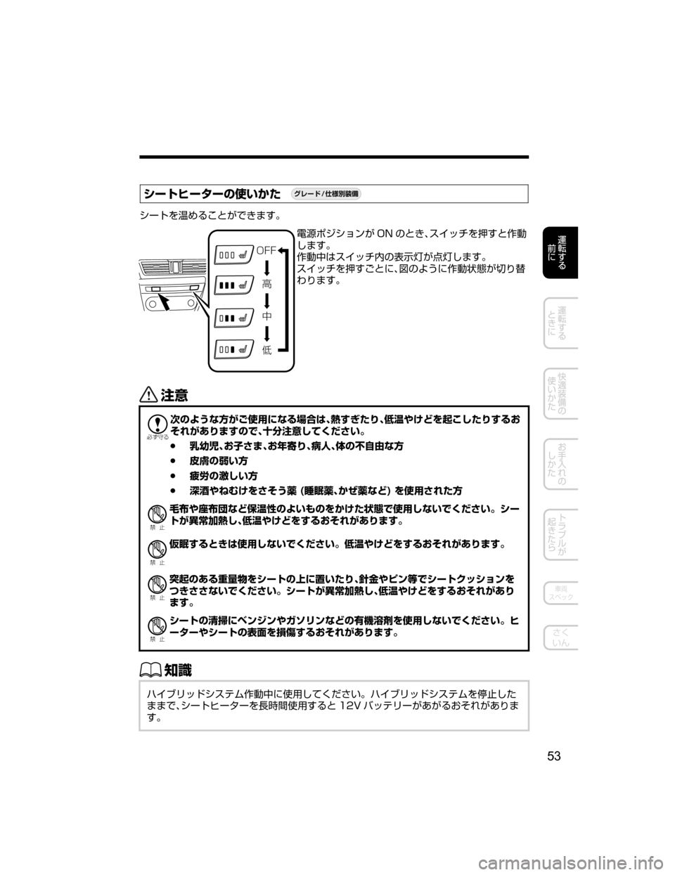 MAZDA MODEL AXELA HYBRID 2018  取扱説明書 (アクセラハイブリッド) (in Japanese) 