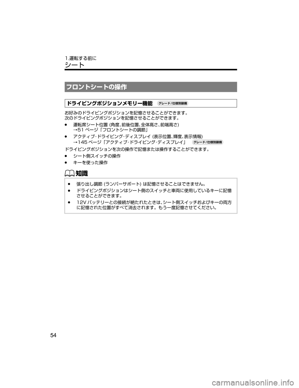 MAZDA MODEL AXELA HYBRID 2018  取扱説明書 (アクセラハイブリッド) (in Japanese) ÑéïÄ³”Äw
â^
Åå Ïï¬Ù´³ãïÝÞæ”;ó