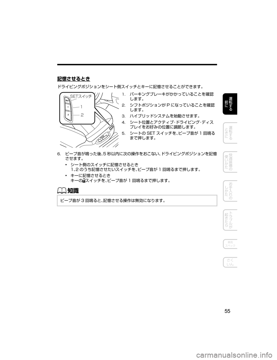 MAZDA MODEL AXELA HYBRID 2018  取扱説明書 (アクセラハイブリッド) (in Japanese) G1^d