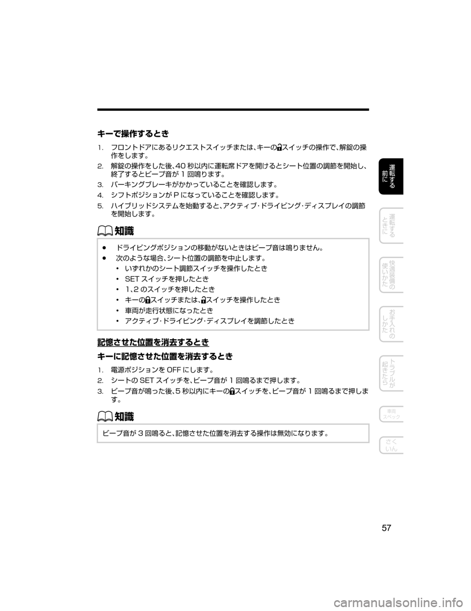MAZDA MODEL AXELA HYBRID 2018  取扱説明書 (アクセラハイブリッド) (in Japanese) ©”p
â^b”qV
��