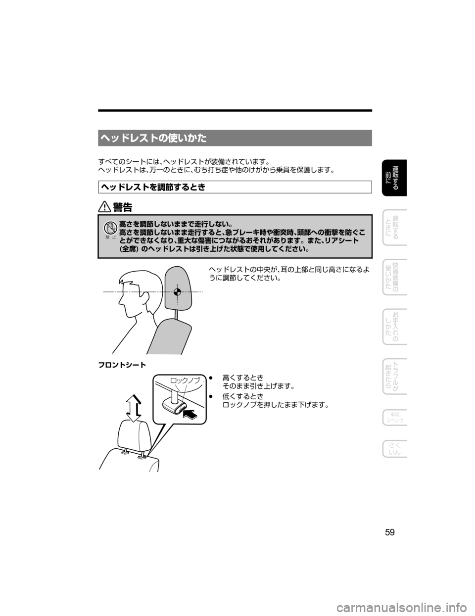 MAZDA MODEL AXELA HYBRID 2018  取扱説明書 (アクセラハイブリッド) (in Japanese) Ô¿ÅèµÄw–MTh
b